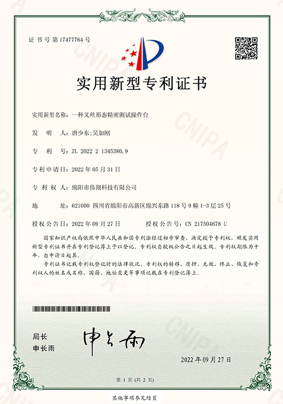 一(yī)種叉絲形态精密測試操作(zuò)台