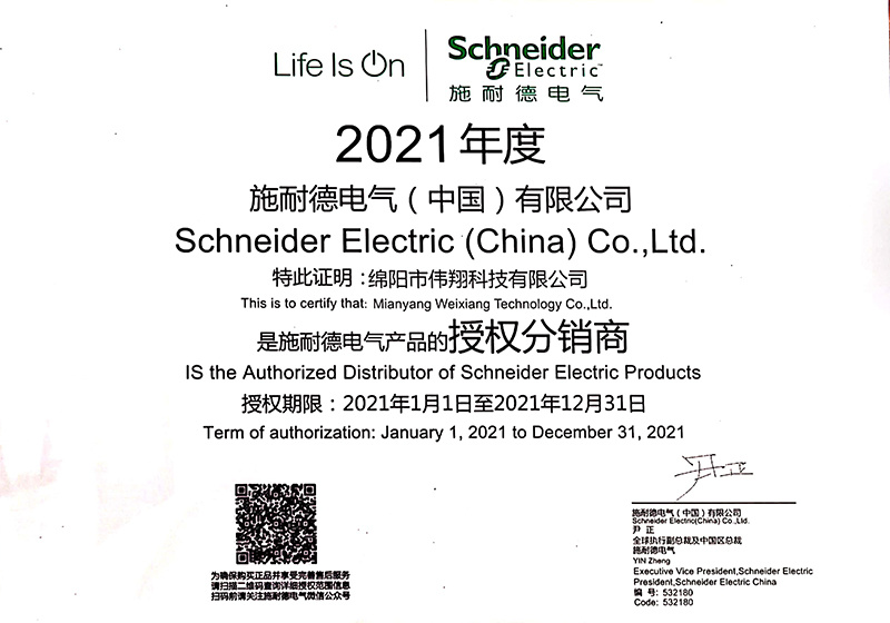 授權分(fēn)銷商