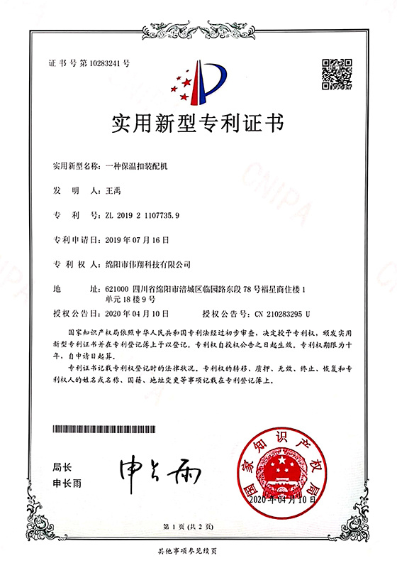 一(yī)種保溫扣裝配機(jī)